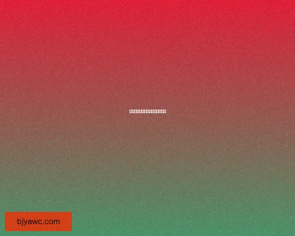 免费直播，不容错过的精彩世界！